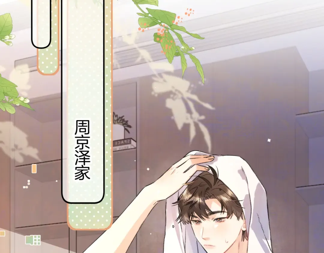第六十九话 别碰她 第25页