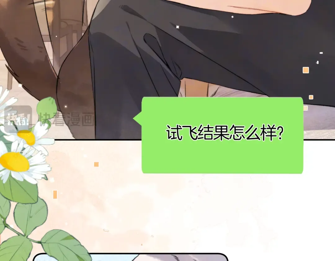 第六十九话 别碰她 第29页