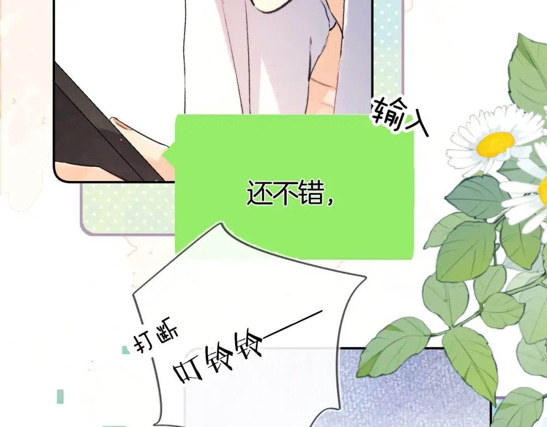 第六十九话 别碰她 第31页