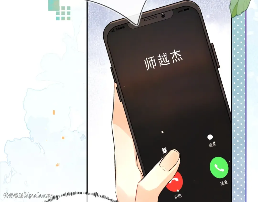 第六十九话 别碰她 第32页