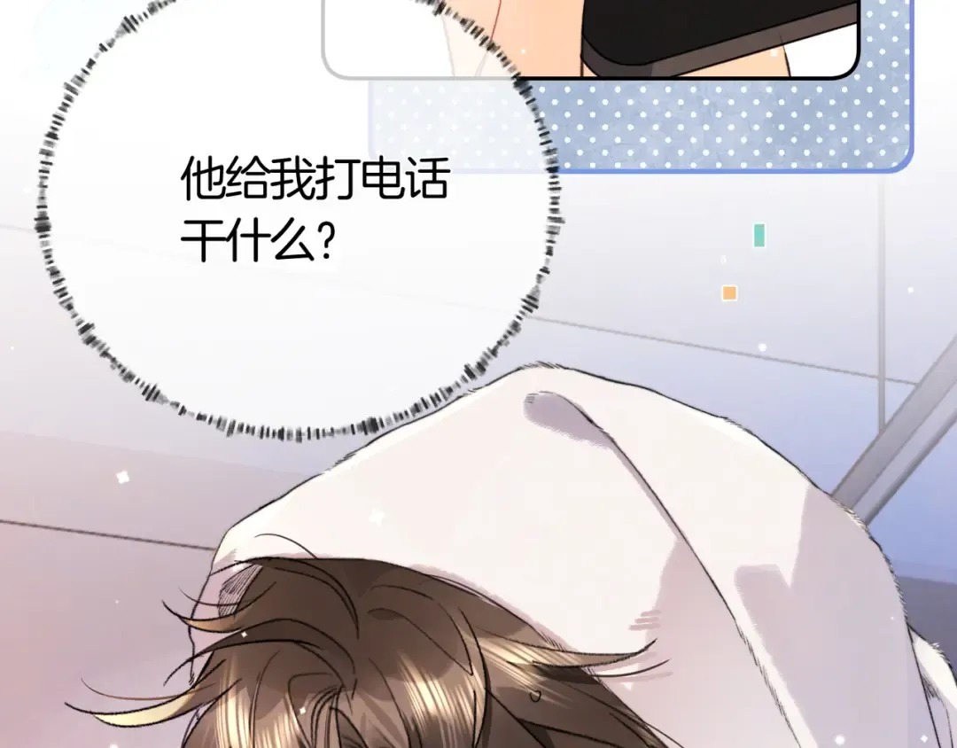第六十九话 别碰她 第33页