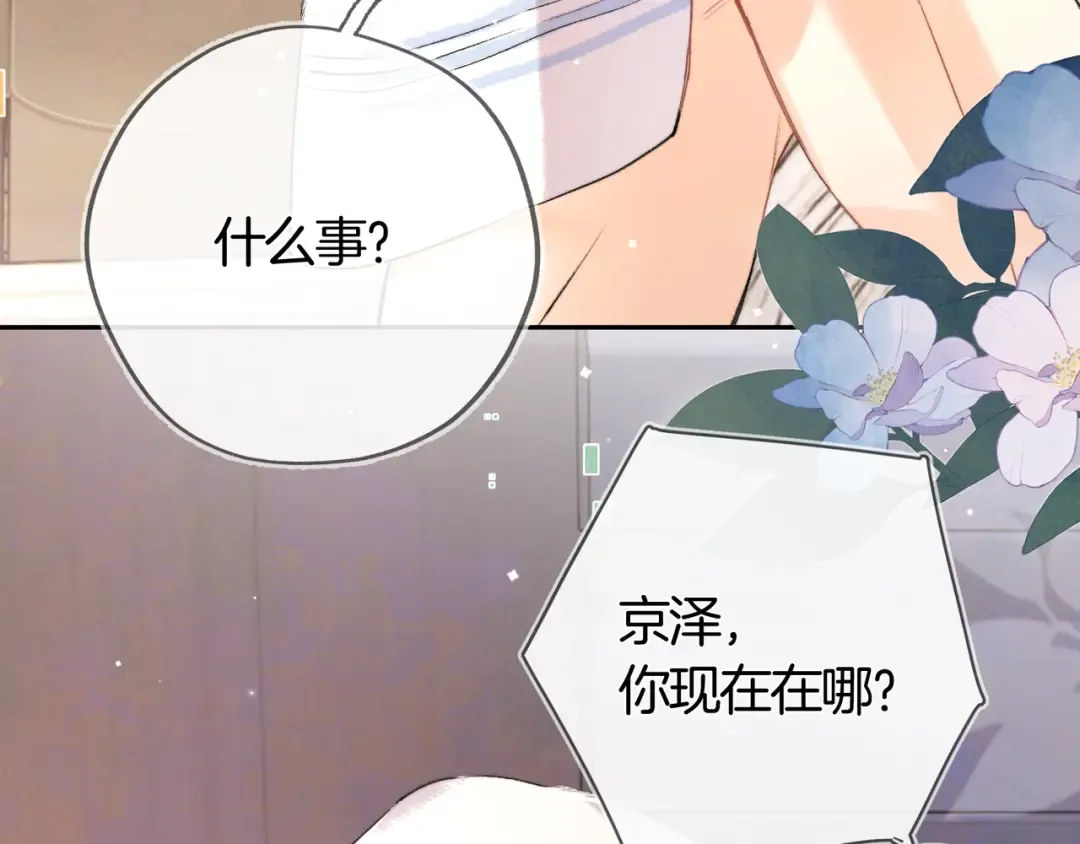 第六十九话 别碰她 第35页