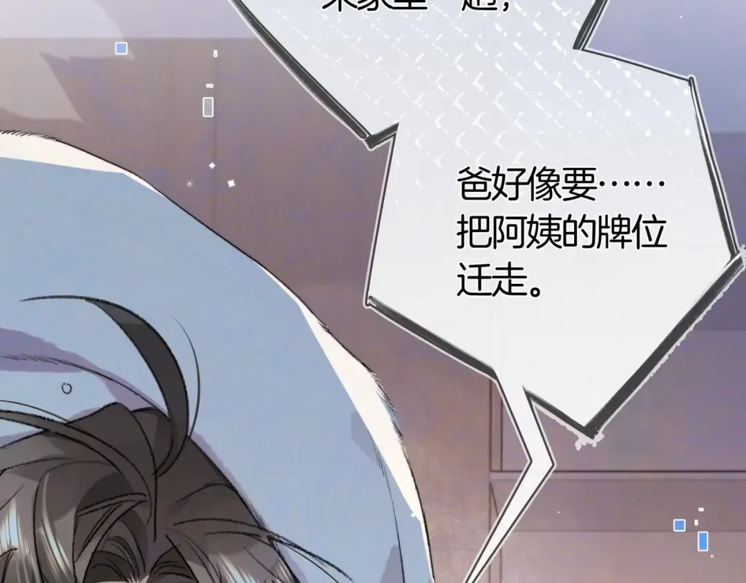 第六十九话 别碰她 第38页