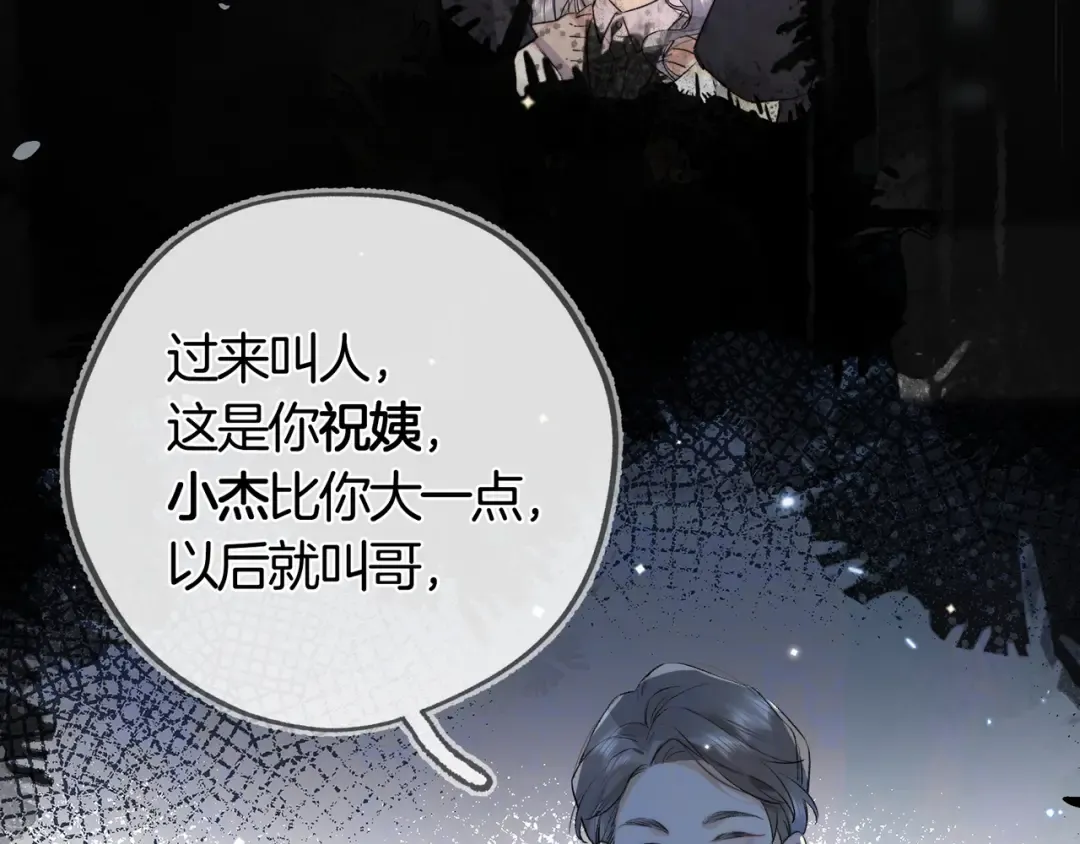 第六十九话 别碰她 第60页