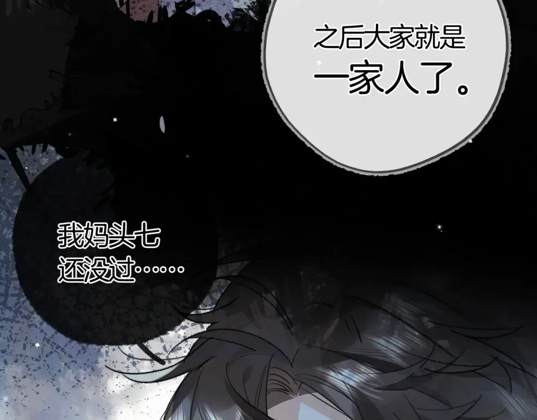 第六十九话 别碰她 第62页