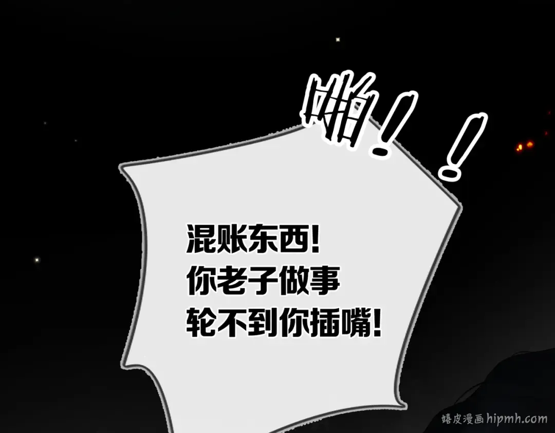 第六十九话 别碰她 第64页