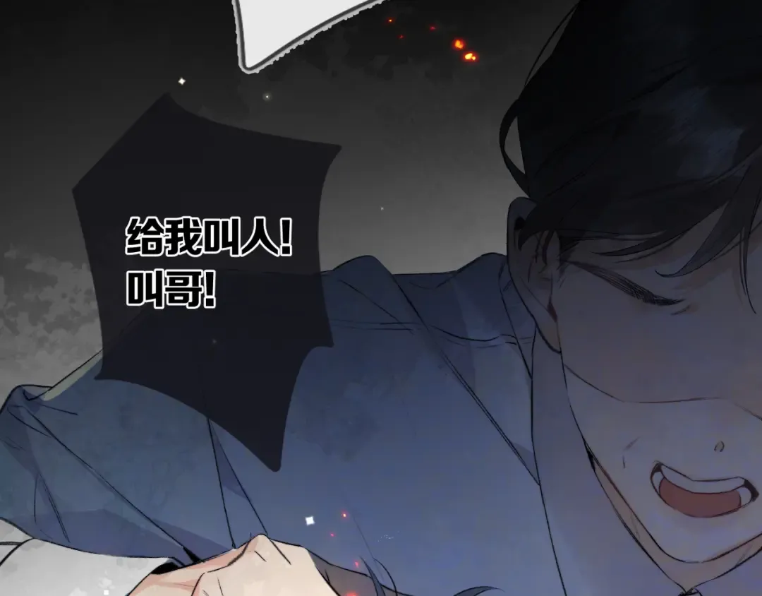 第六十九话 别碰她 第65页