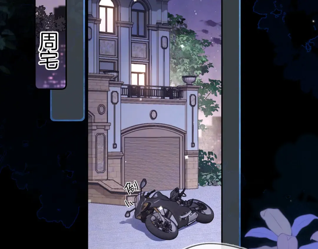 第六十九话 别碰她 第71页