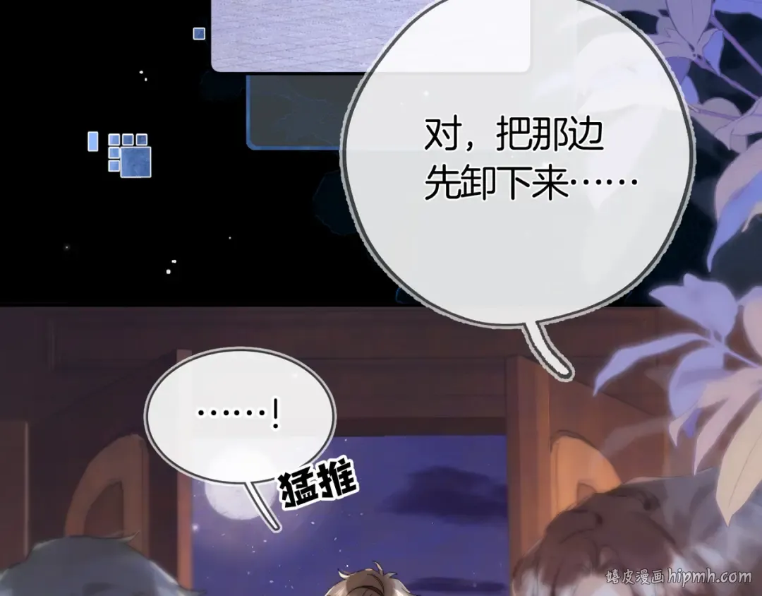 第六十九话 别碰她 第72页