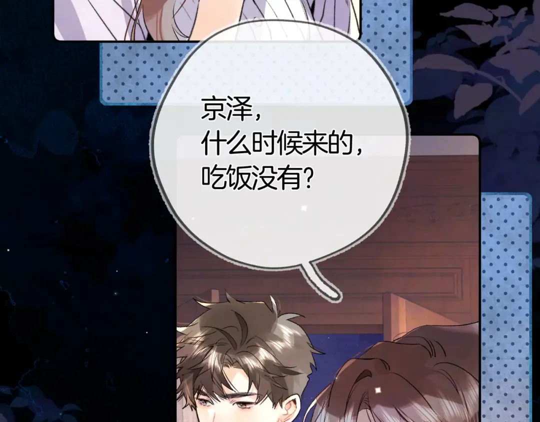 第六十九话 别碰她 第76页