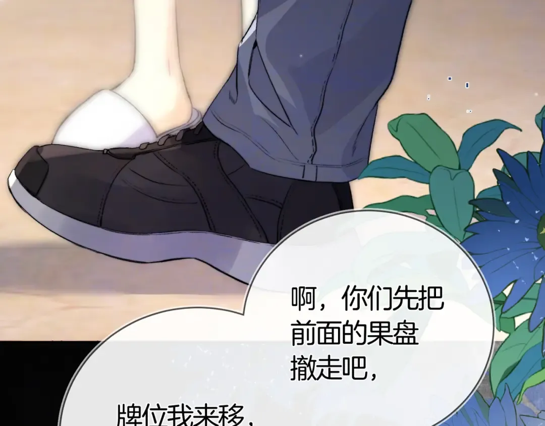 第六十九话 别碰她 第79页