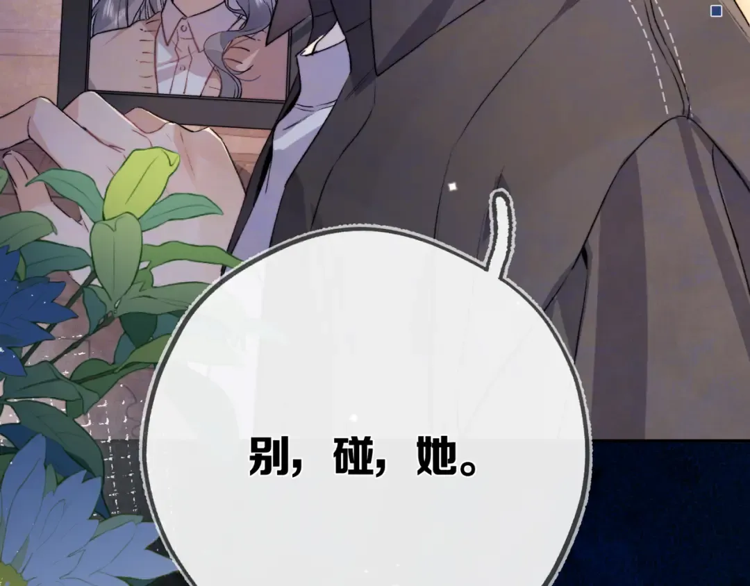 第六十九话 别碰她 第82页
