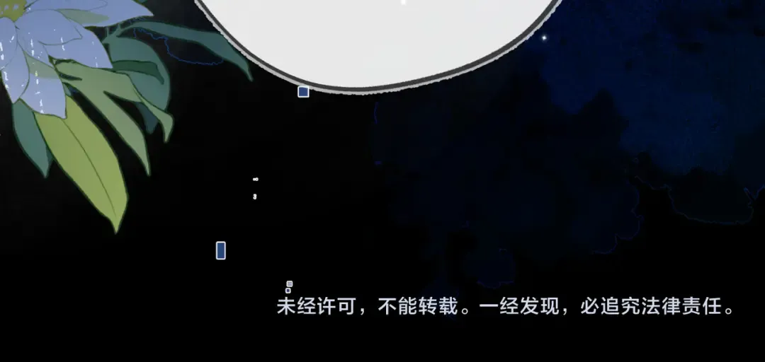 第六十九话 别碰她 第83页