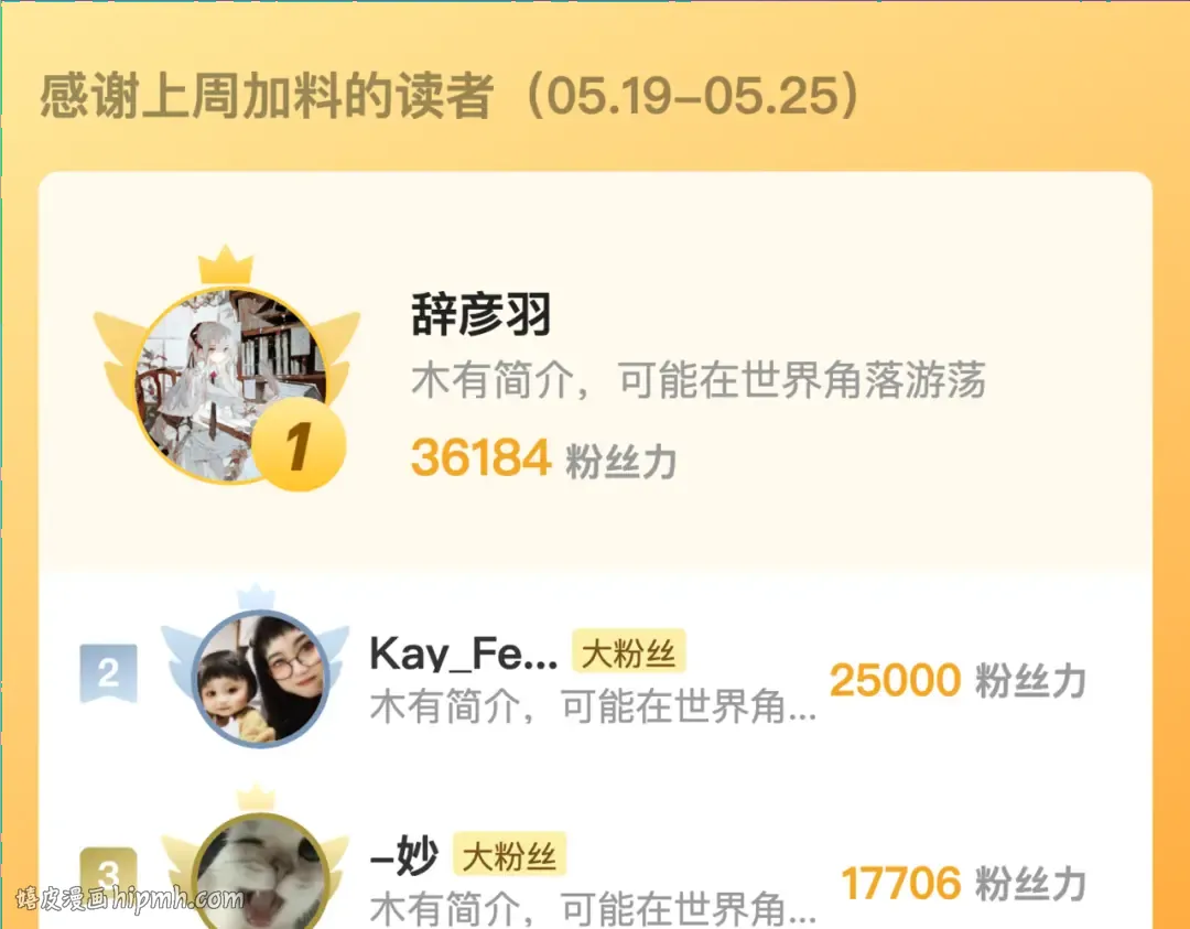 第六十九话 别碰她 第88页