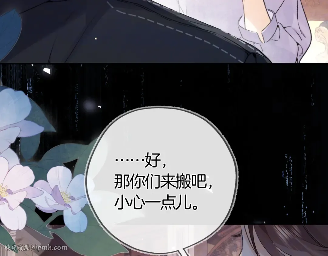 第七十话 挺没意思的 第8页