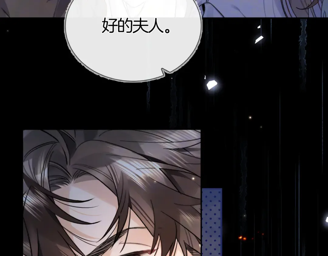 第七十话 挺没意思的 第10页