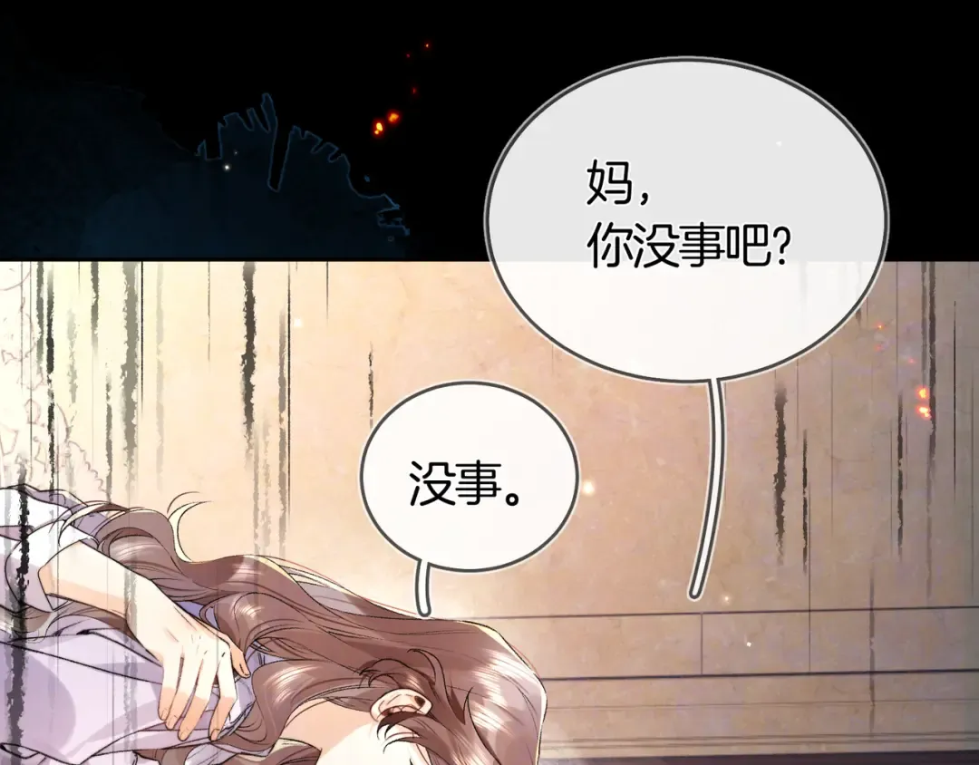 第七十话 挺没意思的 第21页