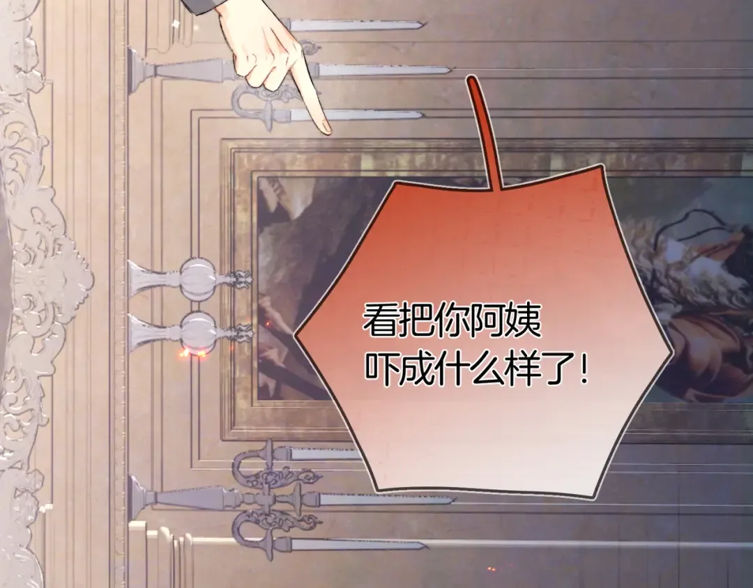 第七十话 挺没意思的 第23页