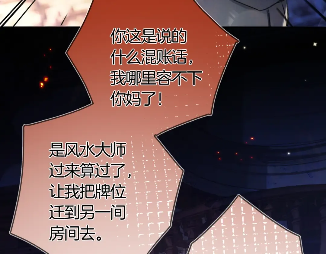 第七十话 挺没意思的 第34页