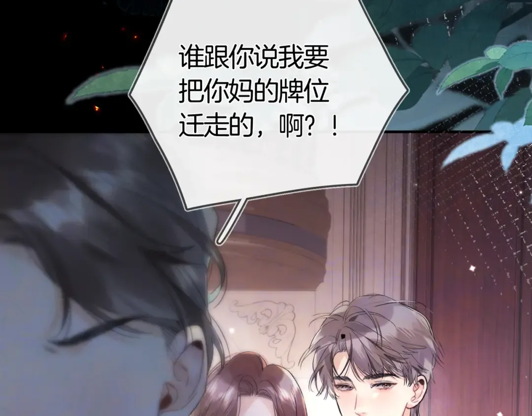 第七十话 挺没意思的 第37页