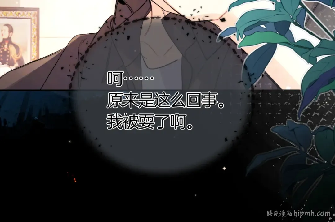 第七十话 挺没意思的 第40页