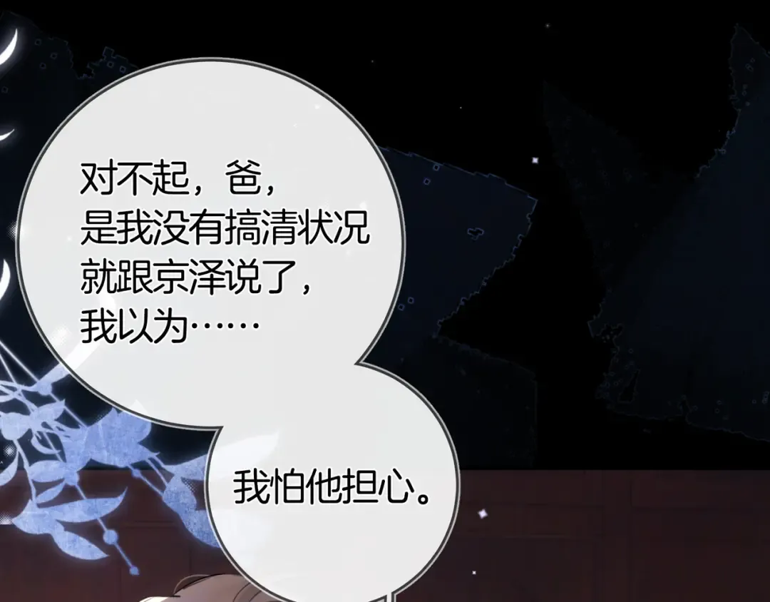 第七十话 挺没意思的 第41页