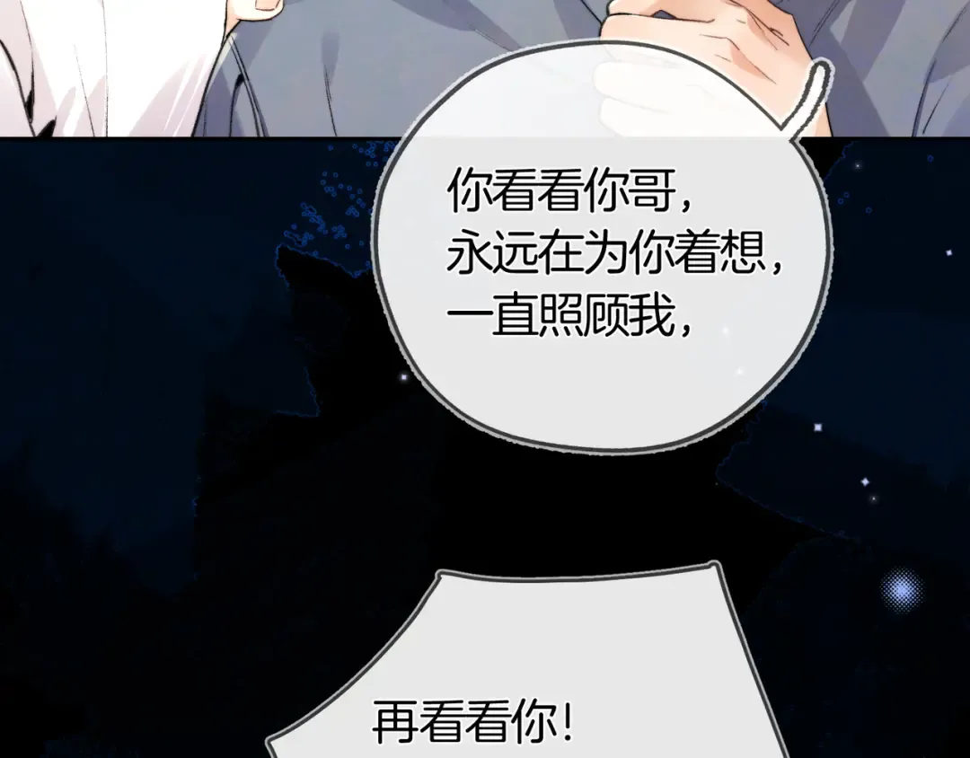 第七十话 挺没意思的 第43页