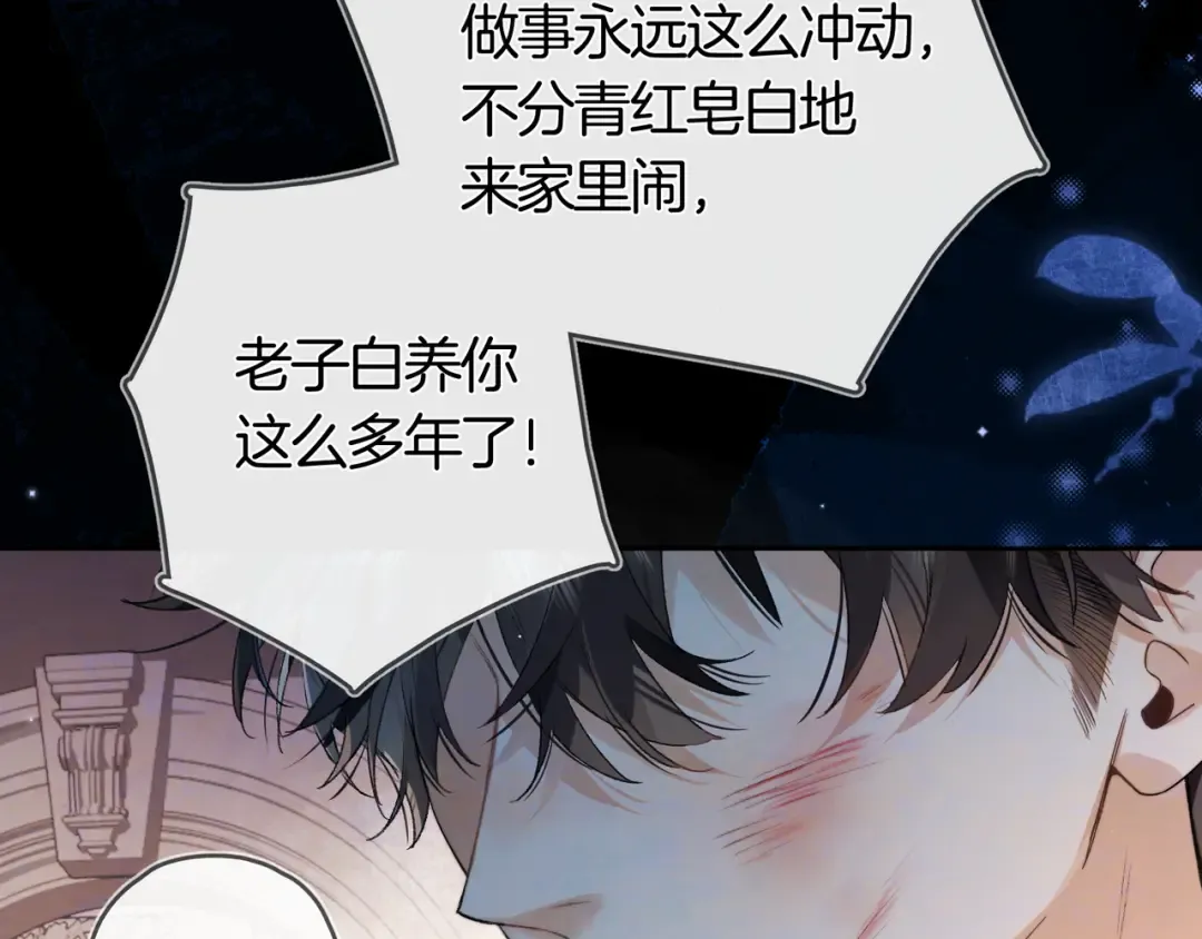 第七十话 挺没意思的 第44页