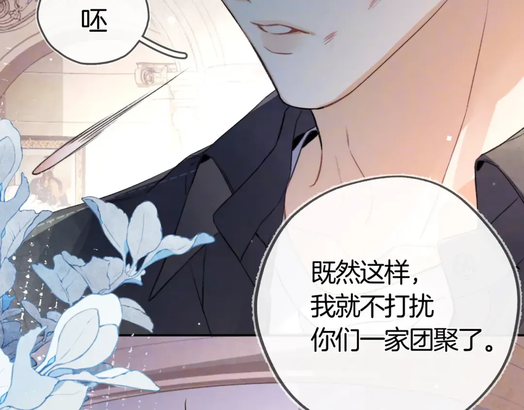 第七十话 挺没意思的 第45页