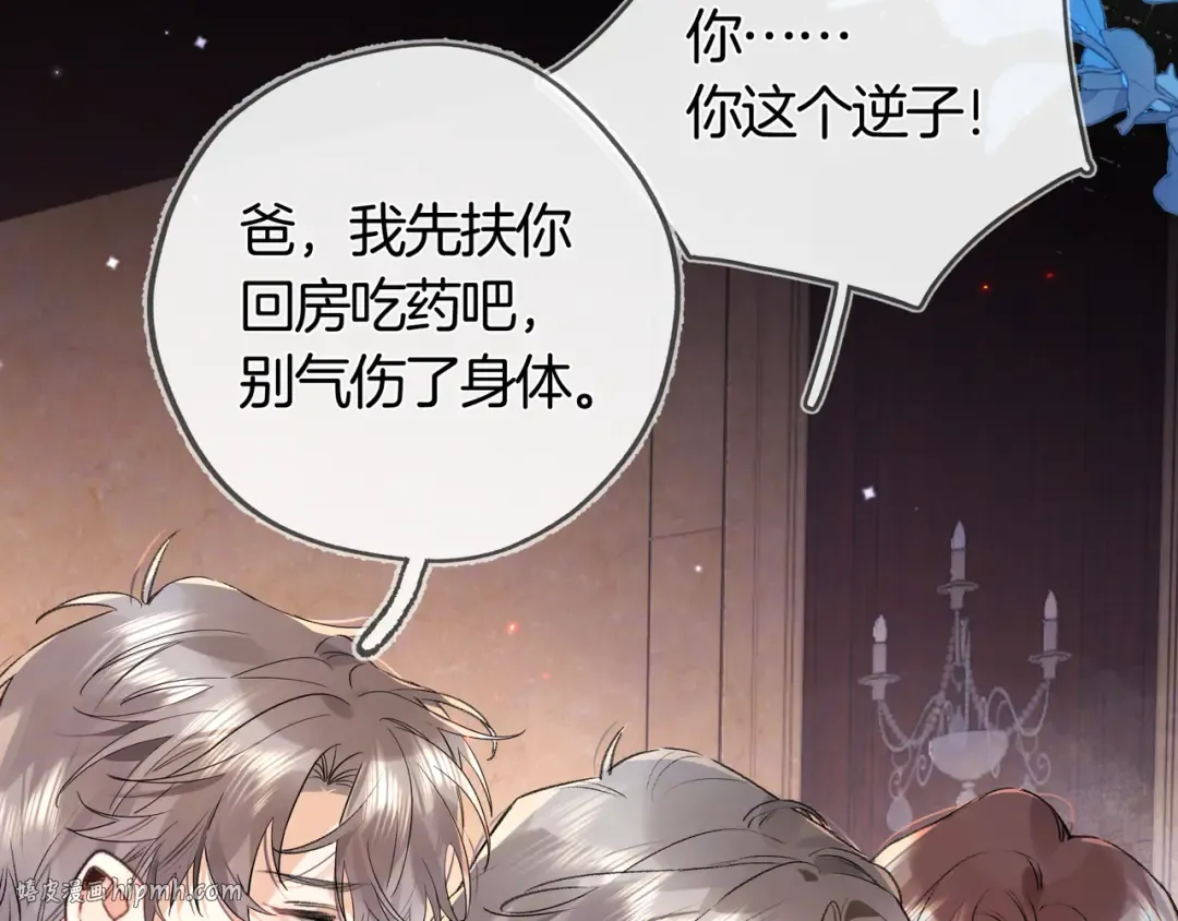 第七十话 挺没意思的 第48页