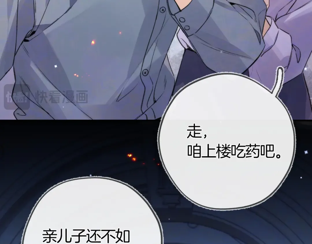 第七十话 挺没意思的 第50页