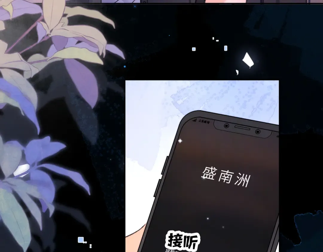 第七十话 挺没意思的 第60页