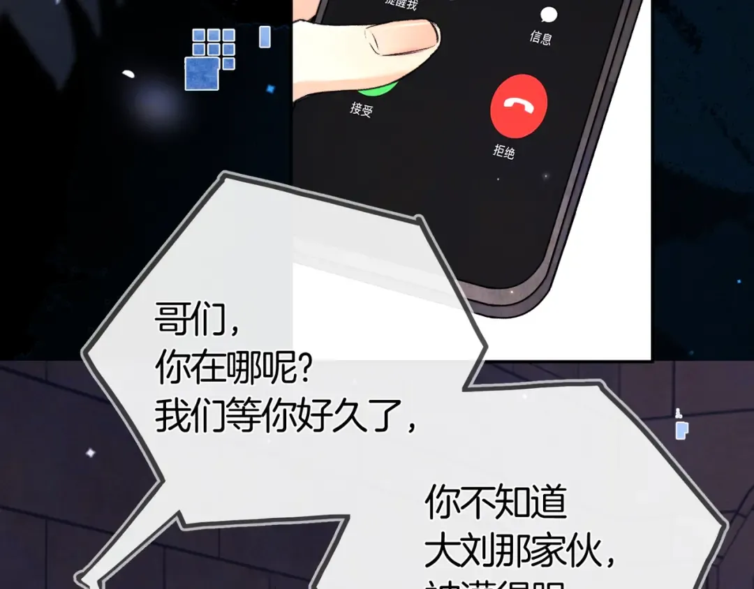 第七十话 挺没意思的 第61页