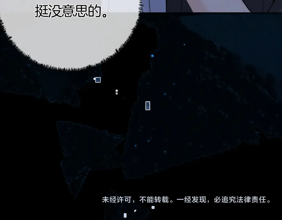 第七十话 挺没意思的 第67页