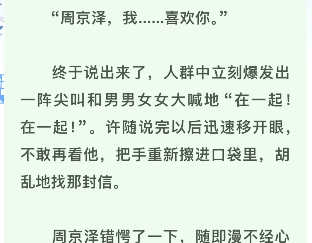 第七十话 挺没意思的 第70页