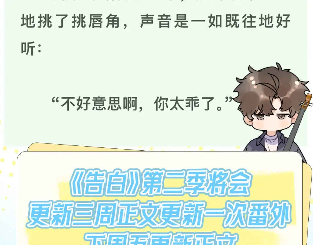 第七十话 挺没意思的 第71页