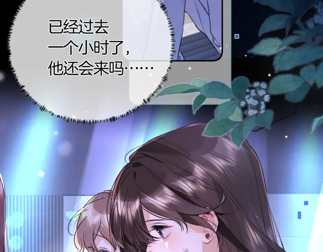 第七十一话 我喜欢你 第7页