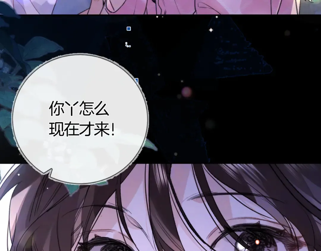 第七十一话 我喜欢你 第9页