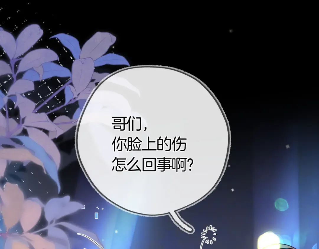 第七十一话 我喜欢你 第14页