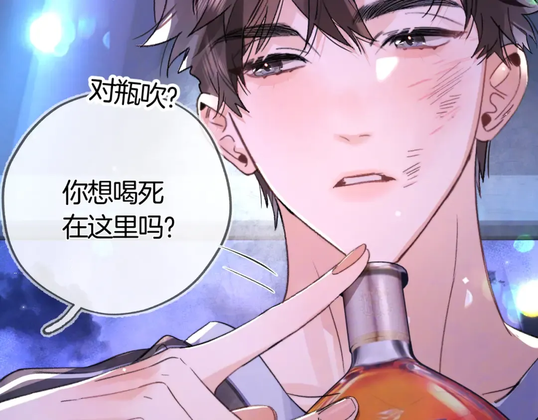 第七十一话 我喜欢你 第19页