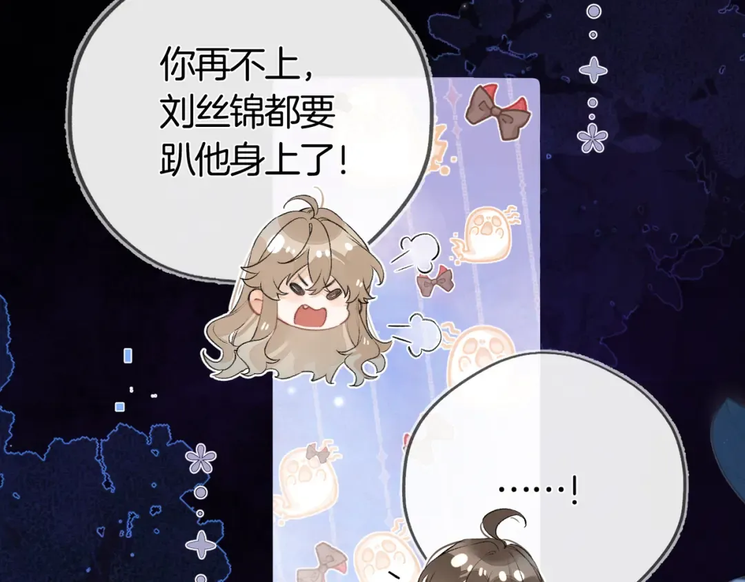 第七十一话 我喜欢你 第35页
