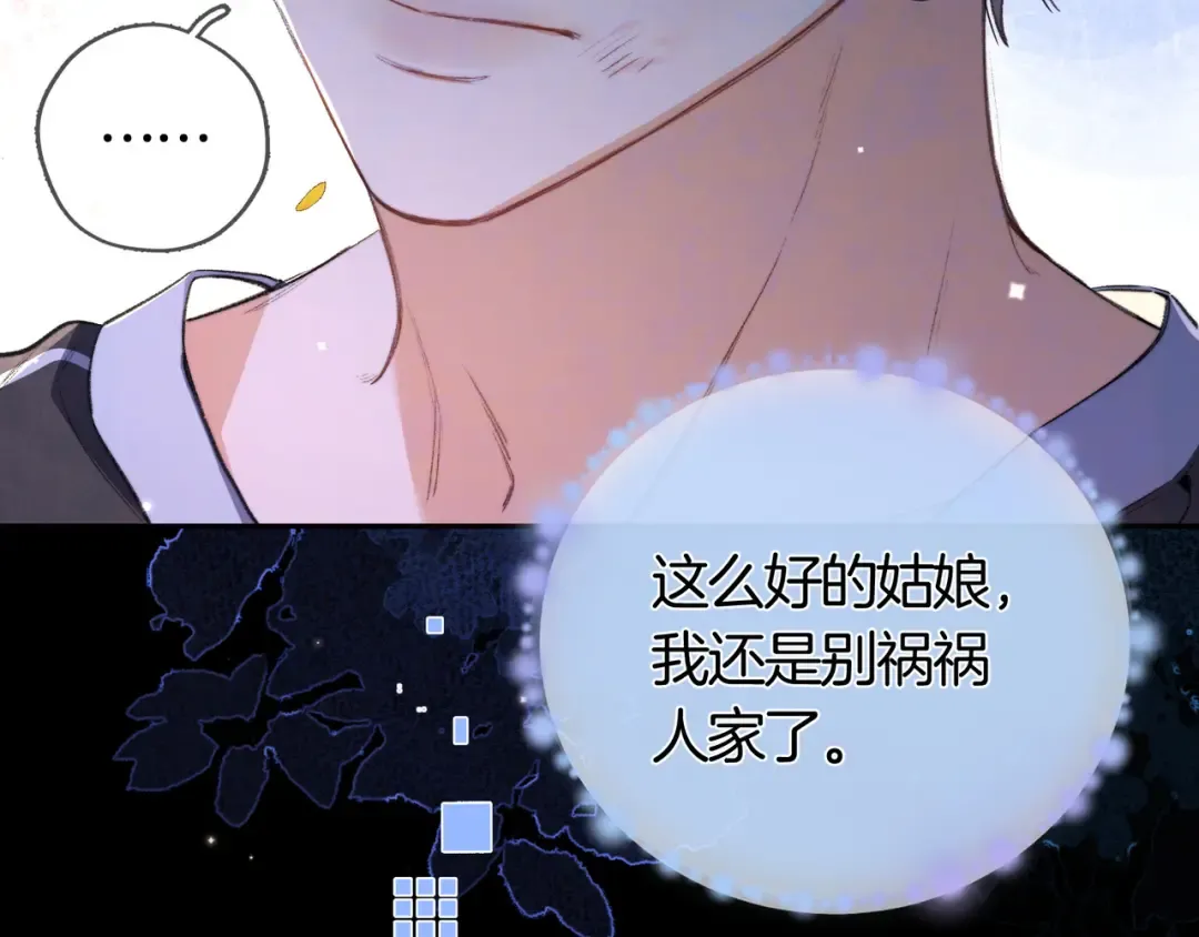 第七十一话 我喜欢你 第70页