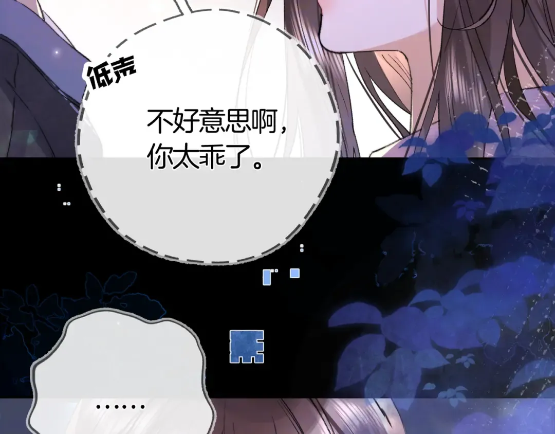 第七十一话 我喜欢你 第73页