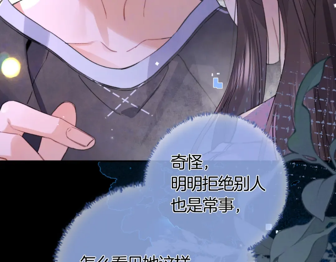 第七十一话 我喜欢你 第77页