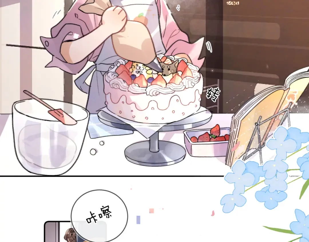 番外十二 生日快乐 第2页