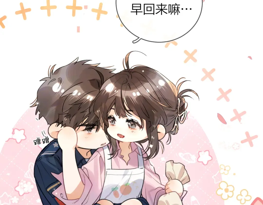 番外十二 生日快乐 第6页