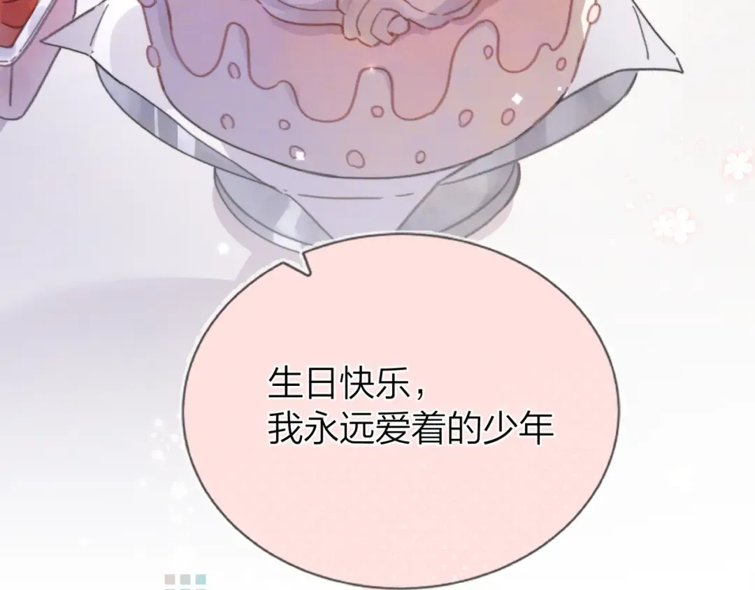 番外十二 生日快乐 第10页