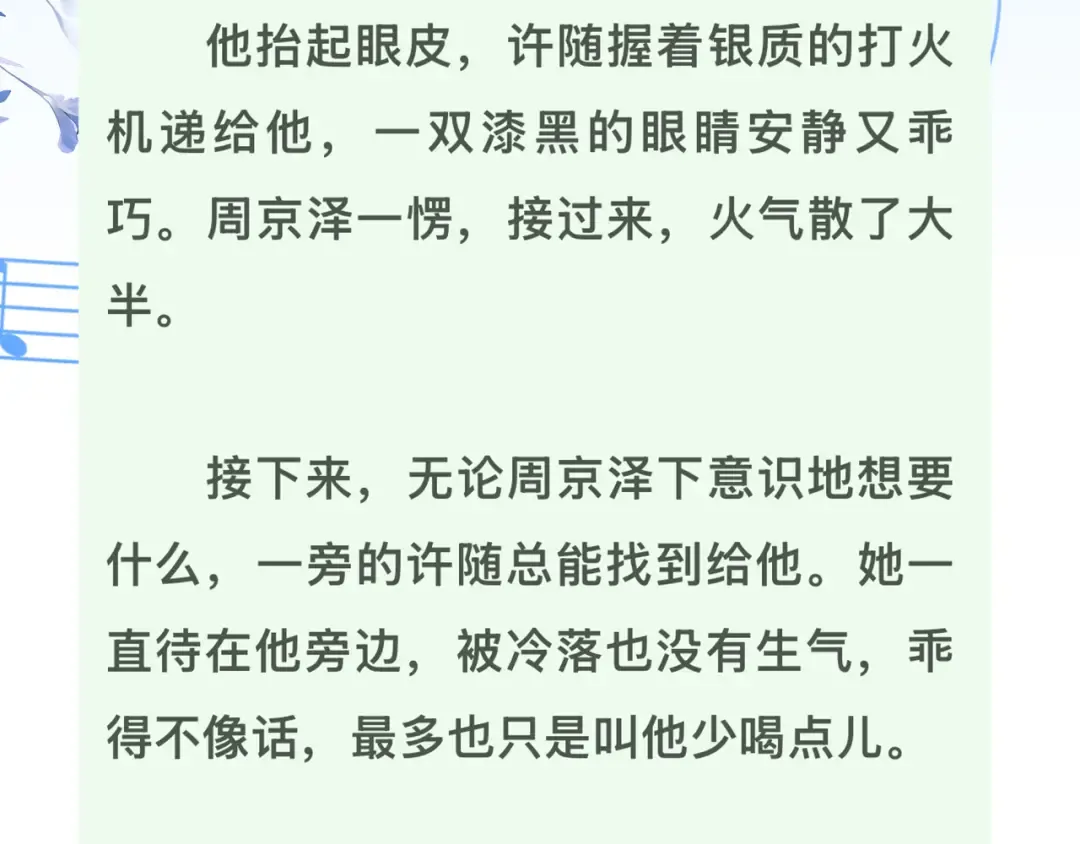 番外十二 生日快乐 第13页