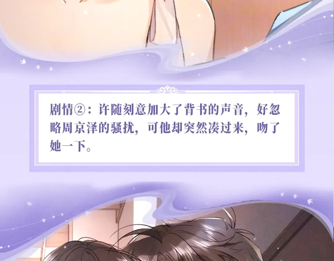 特典公开：7月3日 我会把你放心上 第6页