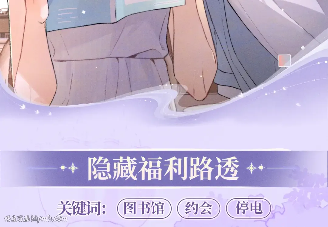 特典公开：7月3日 我会把你放心上 第8页